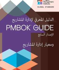 A Guide to the Project Management Body of Knowledge (PMBOK  Guide)    Seventh Edition and The Standard for Project Management (ARABIC) 7th Edition - Original PDF